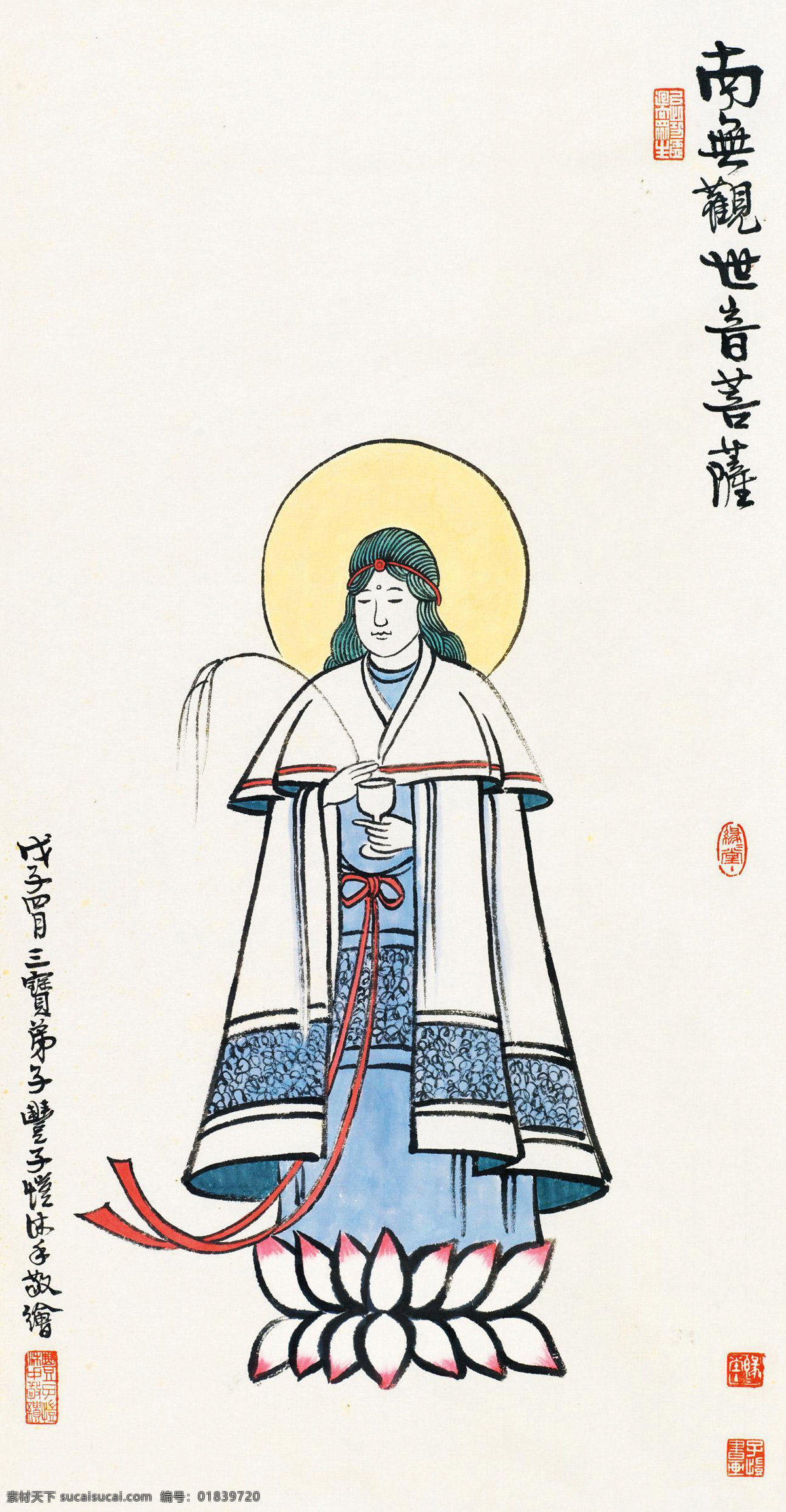 佛像 佛祖 观音菩萨 国画 绘画书法 漫画 山水 南 无 观世音 菩萨 设计素材 模板下载 丰子恺 水墨 意境 中国画 文化艺术