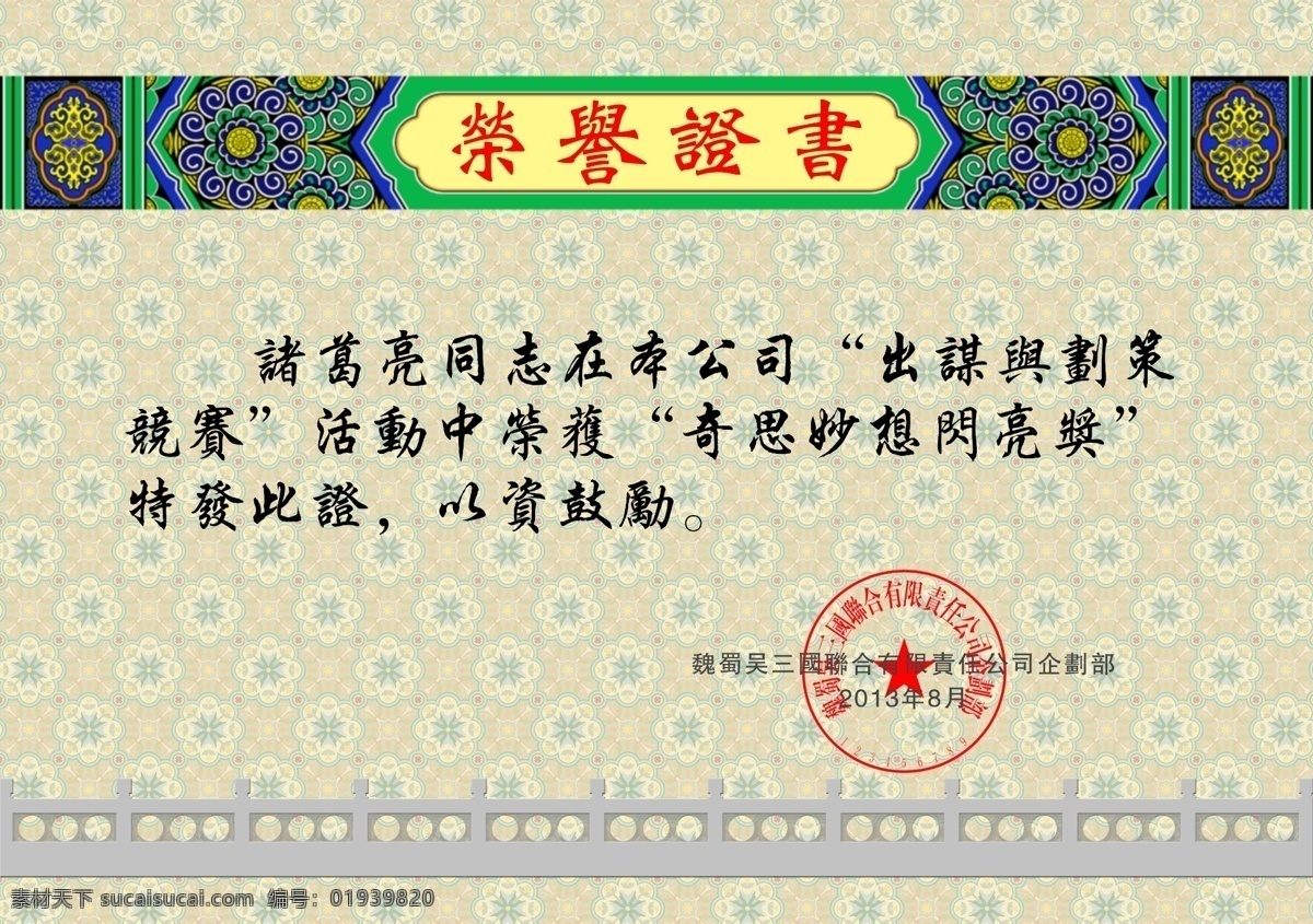 奖状 铜牌 奖状素材下载 奖状模板下载 公司奖状 奖状模板 授权牌 授权牌模板 证书模板下载 通用奖状 幼儿园奖状 托儿所奖状 儿童奖状 证书 奖励 分层 源文件