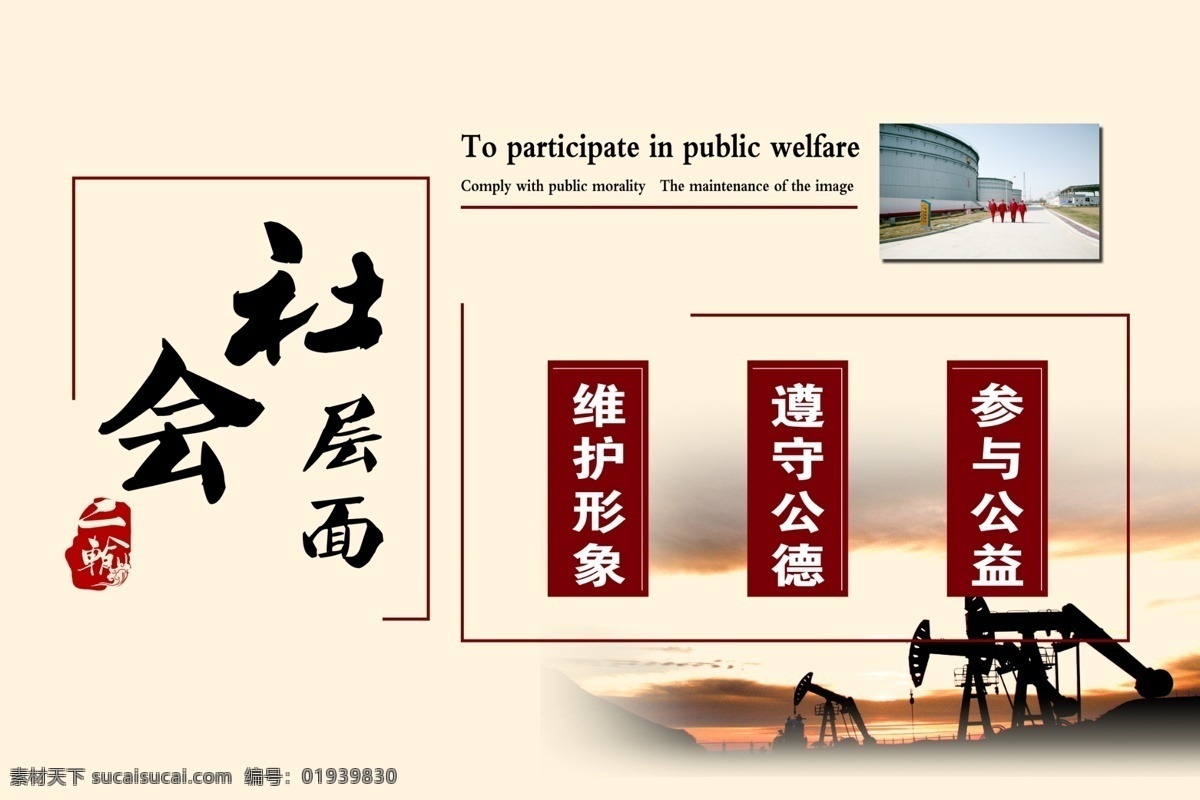 企业文化 文化理念 团队文化 团队 企业 文化 理念 中国石油 中石油 石油文化 油田 石油 能源 资源 白豹输油站 输油站 抽油机 管线 大罐 储油罐 大气 章子 章印 攀登 牵手 创意 画册设计 广告设计模板 源文件 展板模板