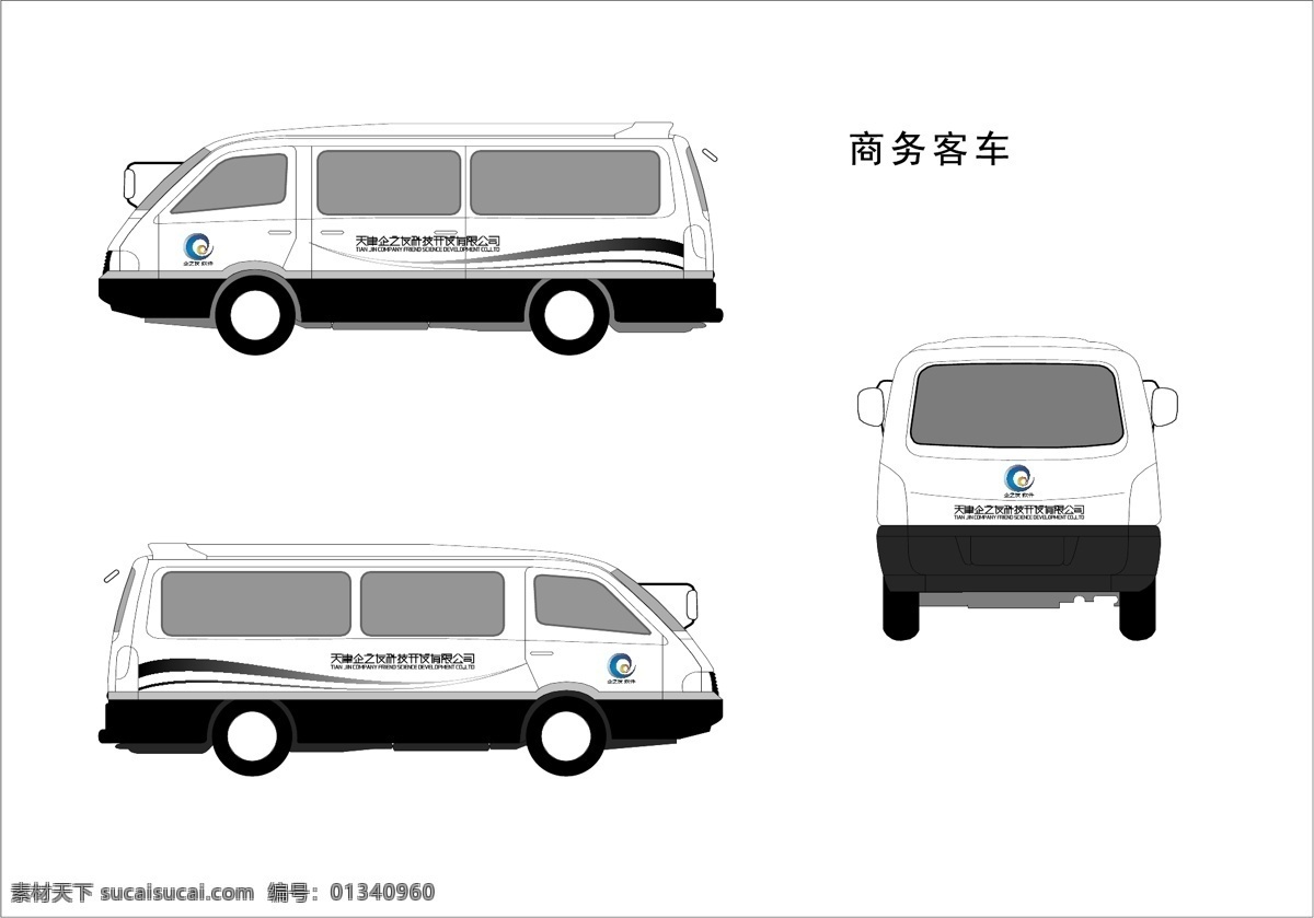 文化免费下载 vi宝典 vi设计 矢量 文件 文化 企之友vis 矢量图