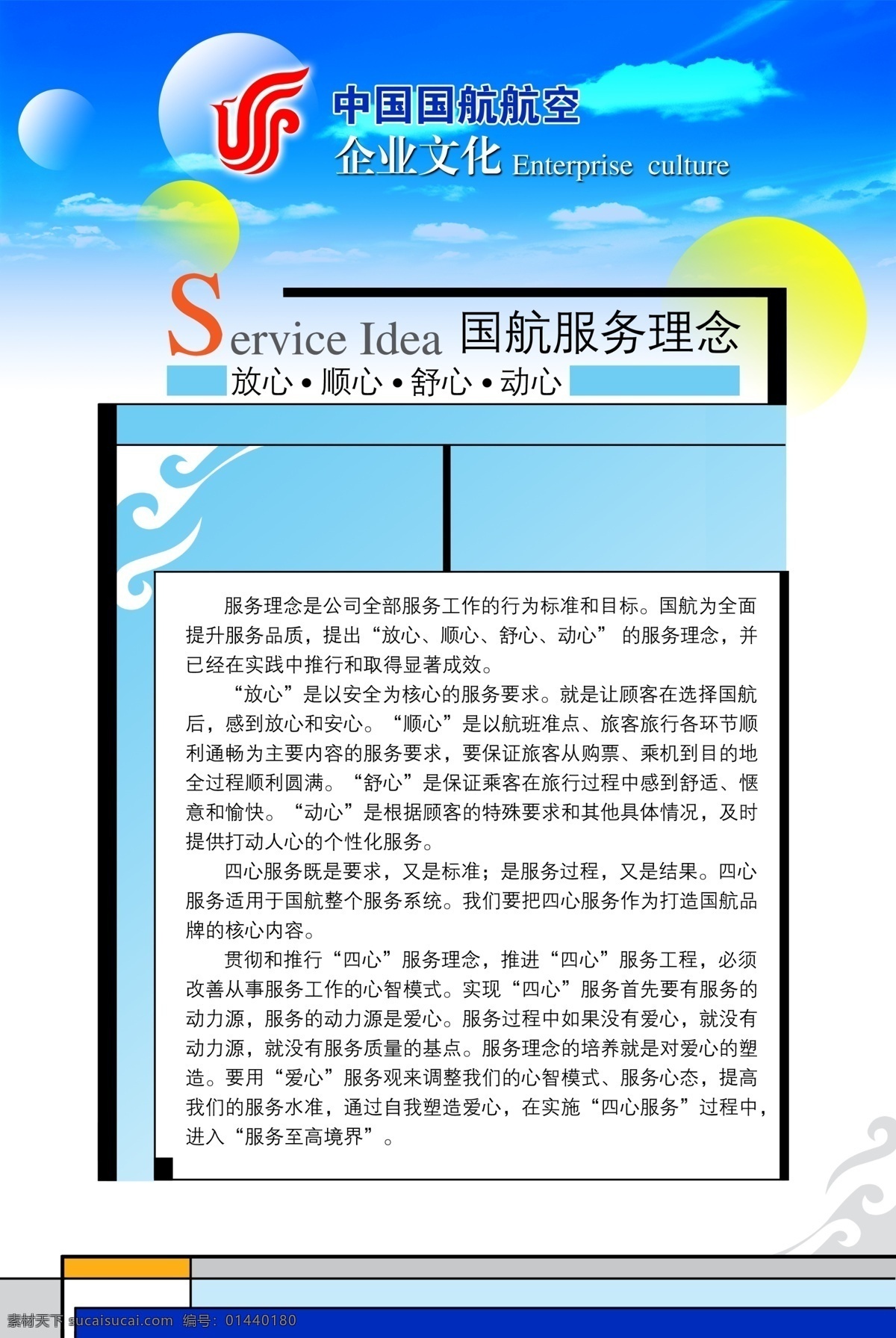 制度 刊 板 蓝色背景 制度刊板 刊板模板 刊板设计