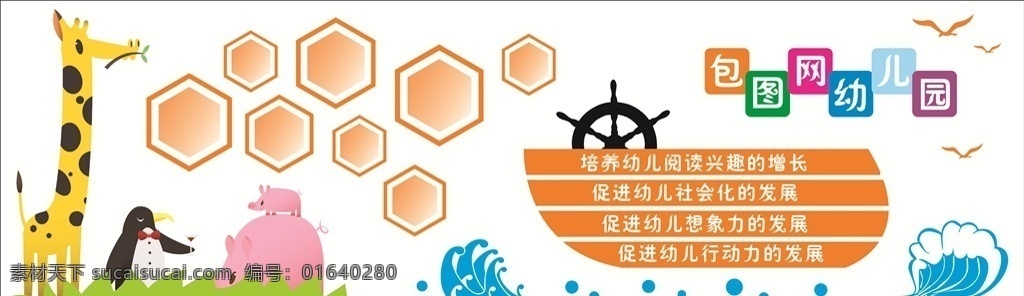 幼儿园文化墙 幼儿园宣传栏 幼儿园展览 党建文化墙 政府楼道 政府文化墙 廉政墙 党员活动室 学校文化墙 学校展板 学校宣传 校园展板 校园文化 展板设计 室内广告 海报 单页 画册 挂画 心理咨询室 心理健康 心理室制度 阅览室形象墙 音乐教室墙面