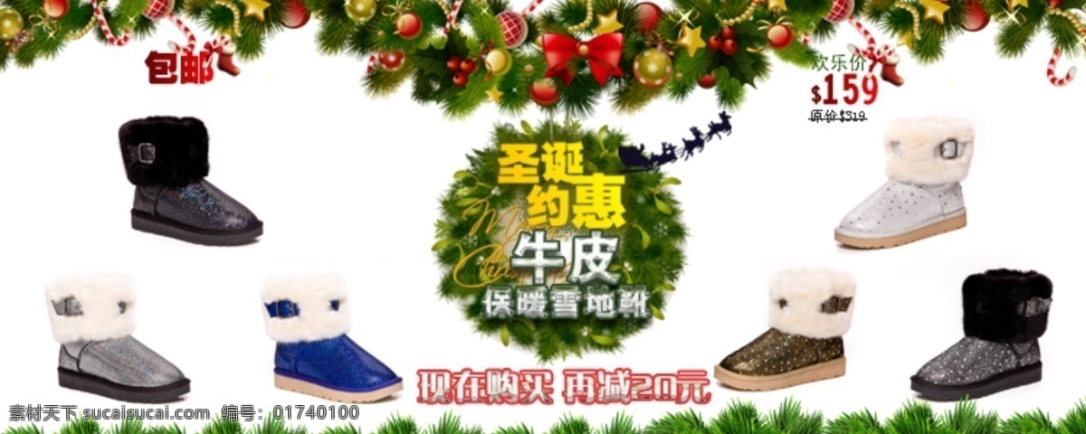 圣诞节 雪地 靴 简约促销图 简约海报 圣诞节海报 雪地靴海报 模板下载 圣诞节雪地靴 雪地靴促销图 淘宝 海报 真皮雪地靴 淘宝素材 淘宝促销标签