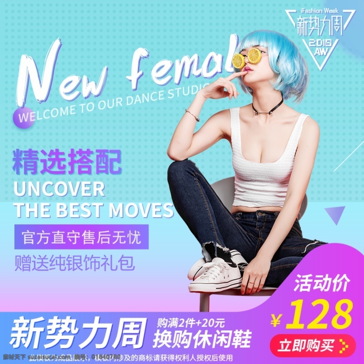 势力 周 个性 服饰 活动 主 图 主图 秋季主图 服装主图 直通车 活动主图 势力周 新势力周 新势力周主图 势力周主图 上新主图 新势力直通车 节日主图