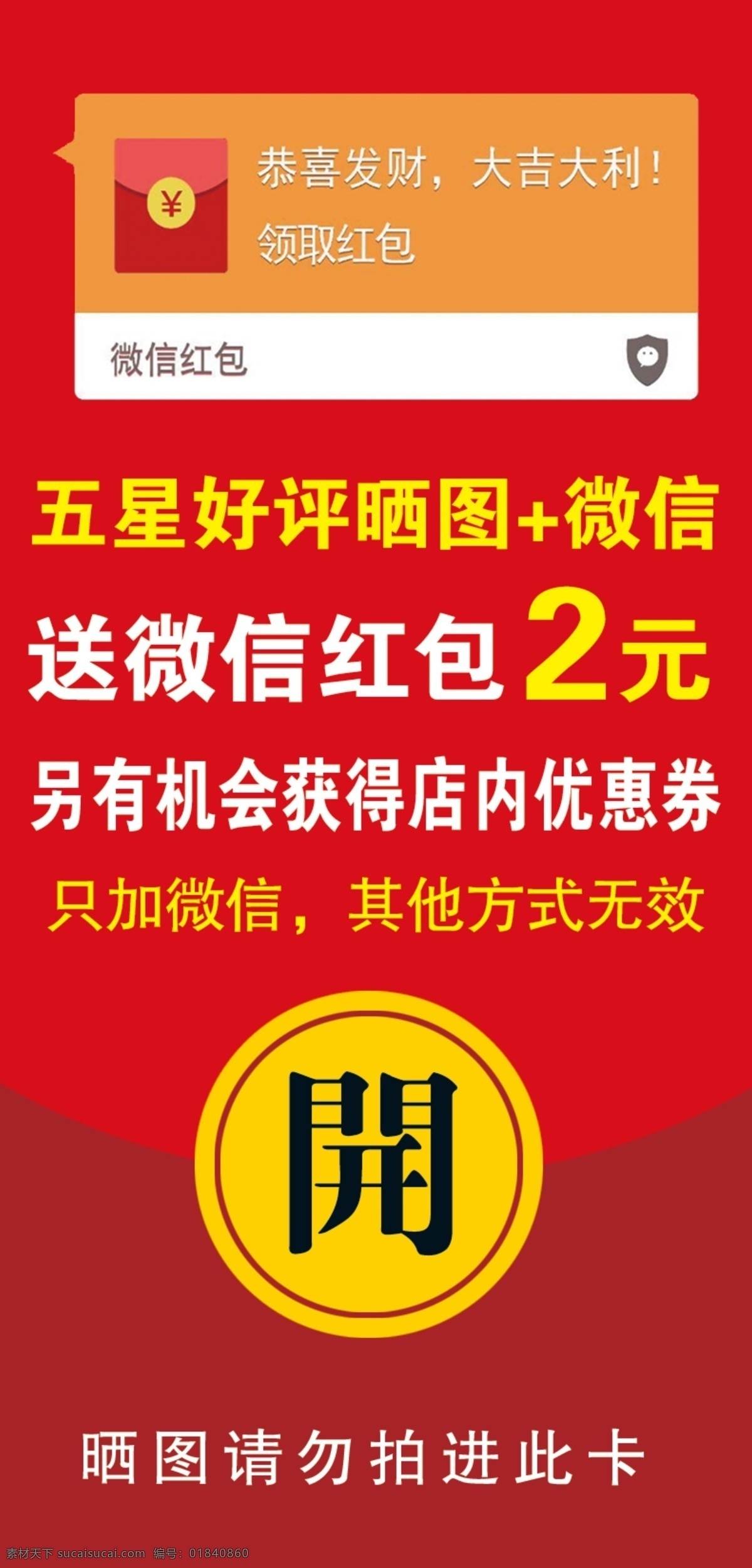 微信红包 淘宝返现 返现 返现红包 开红包 五星好评 优惠券 红包2元