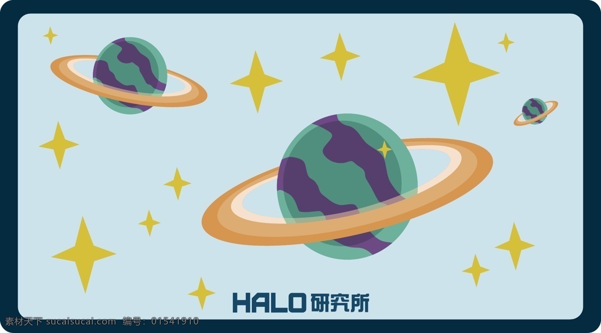 星球图案 星球 地球 星星 装饰 h 蓝色