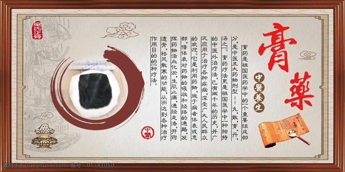 膏药 工作 时刻保持 良好的心态 妙手回春 调养推拿 良医三善 医生版面 医院版面 医务人员 行医 养生之道 中医养生 养生背景墙 四季养生 养生 养生展板 养生宣传 养生彩页 诊所背景墙 理疗 理疗馆 理疗馆背景墙 中医养生背景 休闲 养生广告 保健 健康 张仲景 华佗扁鹊 李时珍 古代名医