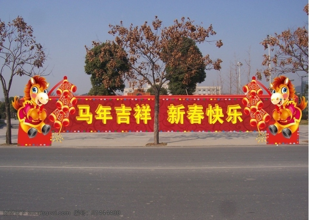 春节 小品 效果图 公园 马年 全景 矢量