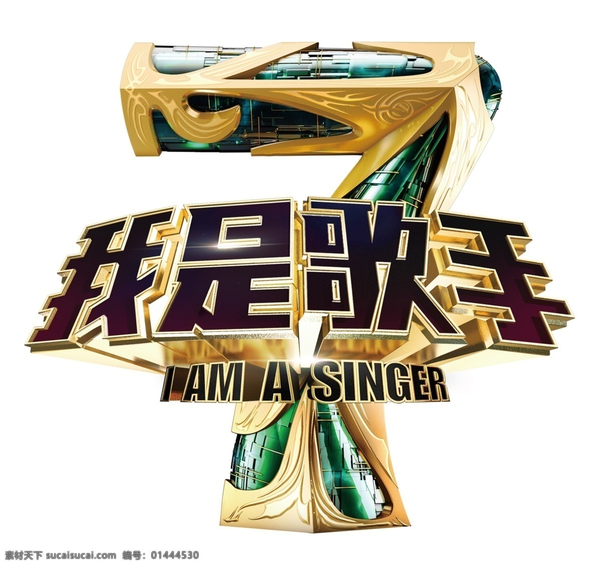 歌手 四季 logo 我是歌手 歌手第四季 设计素材 标志图标 其他图标