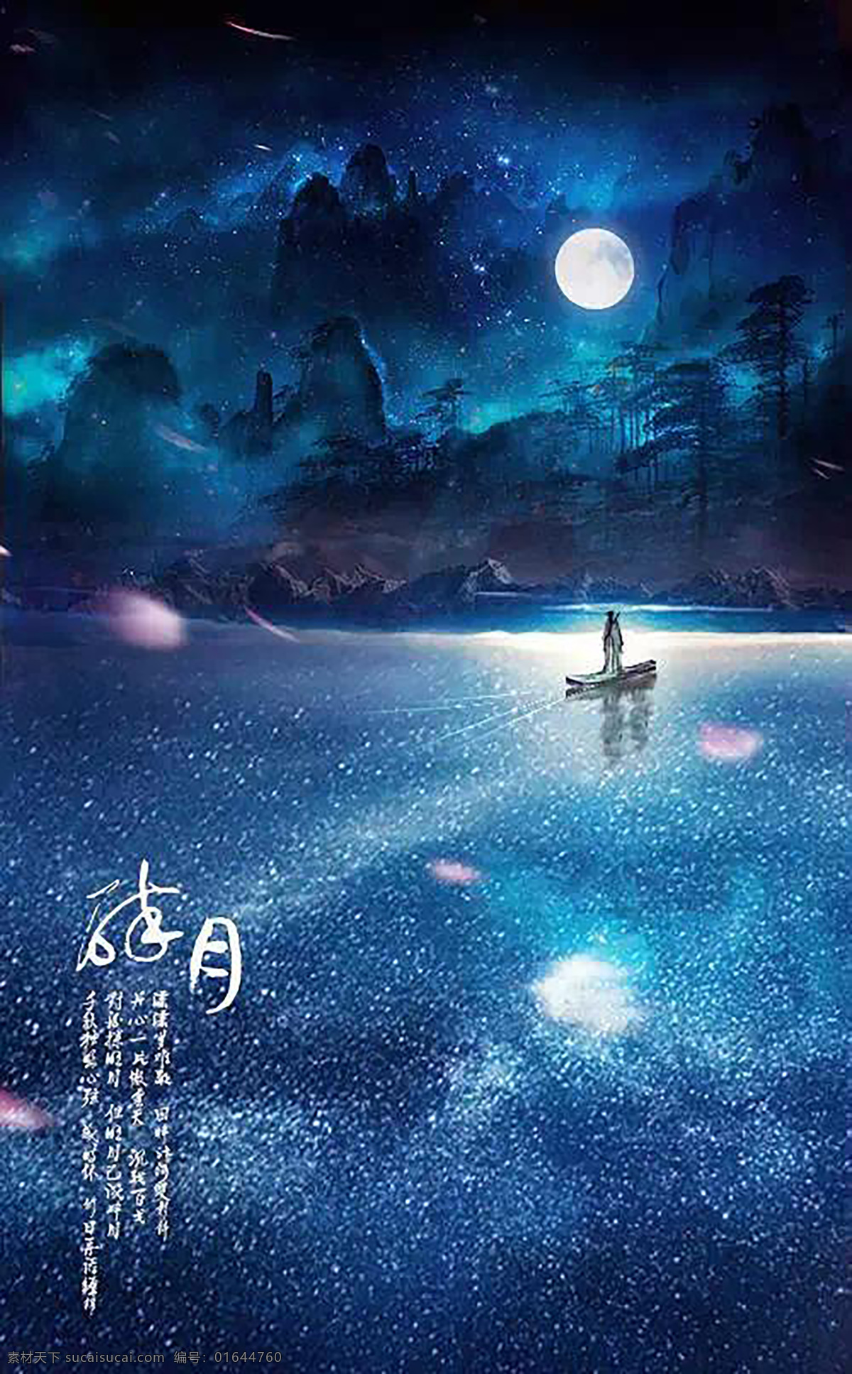 装饰墙背景 儿童房背景 装饰 装修 装修背景 梦幻星空 星星 皓月 月亮 炫酷 炫酷星空 桃花 三生三世 十里桃花 粒子 渐变 绚丽 背景 立体背景 美丽背景 时尚背景 好看 高清背景 创意 创意设计 创意背景 质感 质感背景 梦幻 童话背景 自然景观 自然风景