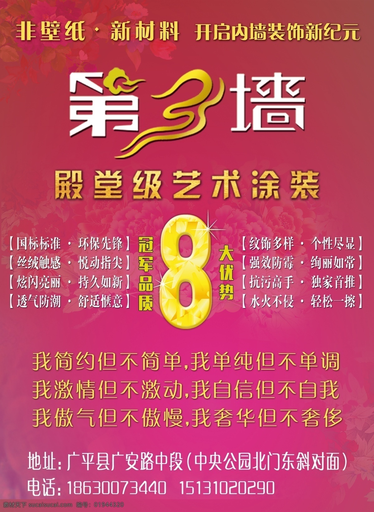 第三墙 壁纸 新材料 开启 内墙 装饰 新纪元 紫色