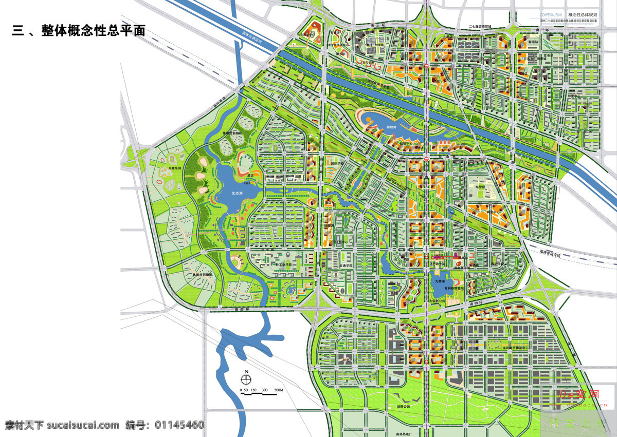 同济 郑州 二 七 滨河 新区 概念性 总体规划 园林 景观 方案文本 滨 水 规划 蓝色