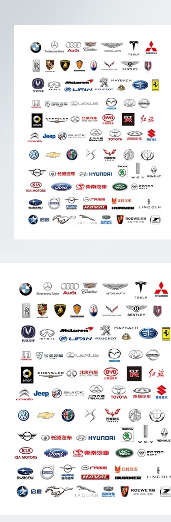 汽车 logo 合集 汽车标志 汽车logo 标志合集 汽车素材 素材标志 logo设计