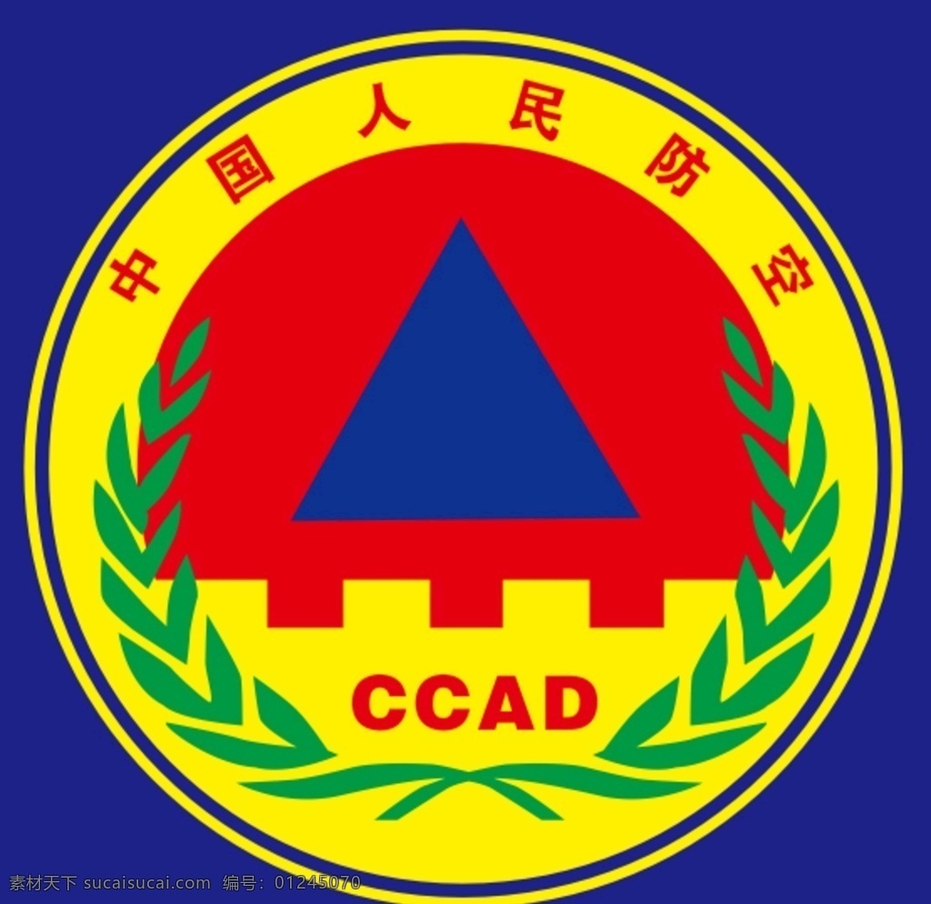 中国 人民防空 标志 矢量文件 防空标志 分层文件 四色 标识 标志图标 公共标识标志