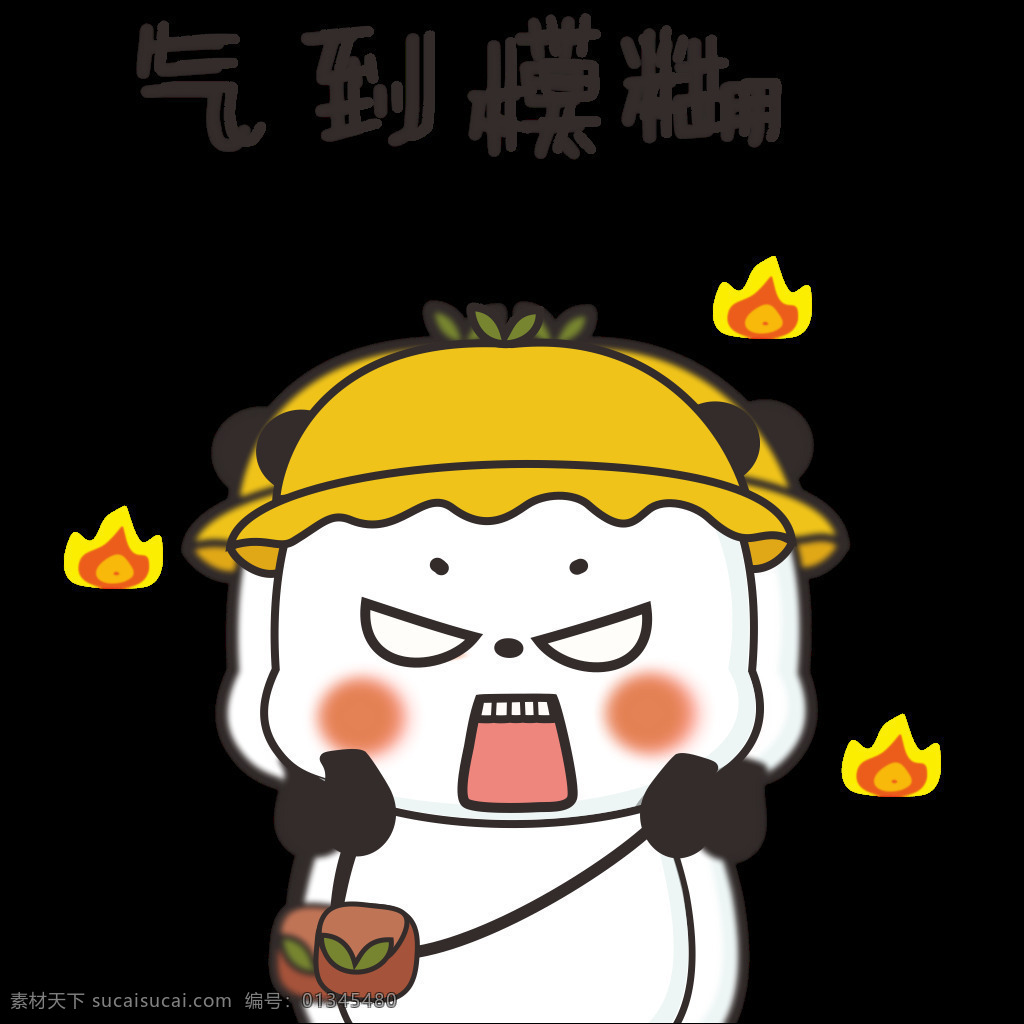 国宝 可爱 灰 喵 卡通 形象 表情 包 熊猫 帽子 气球 大哭 箱子