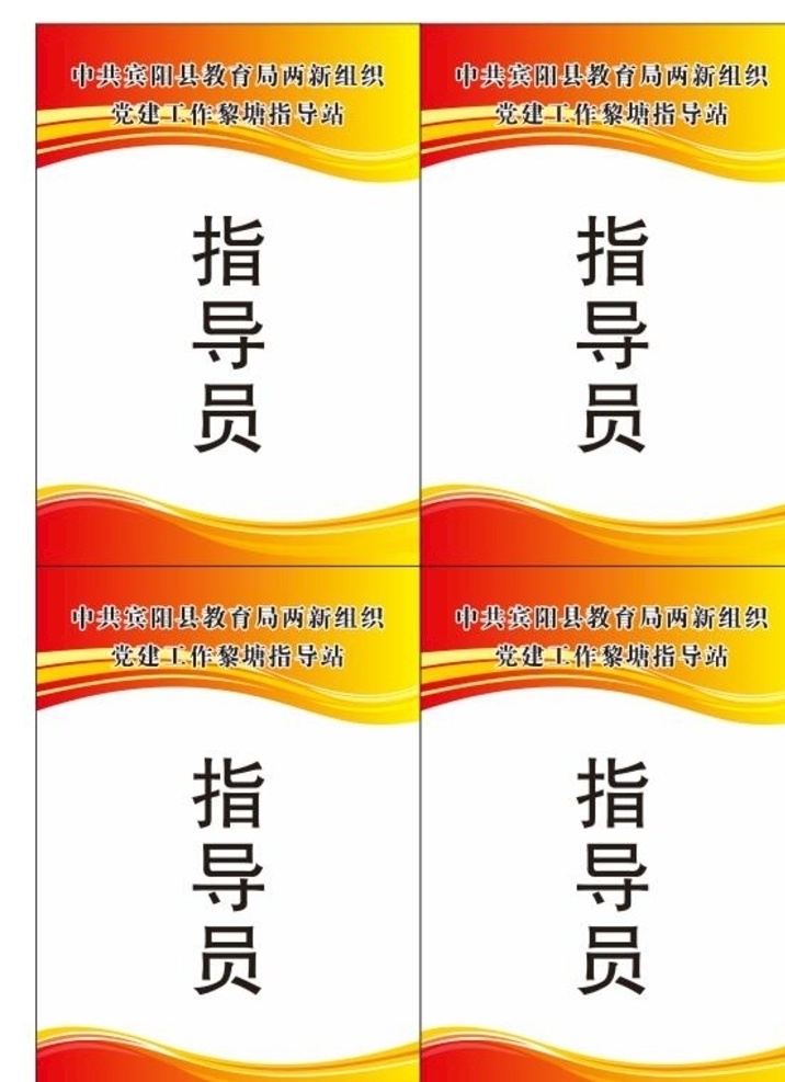 工作证 展架展板 宣传栏 海报 制度牌 校牌