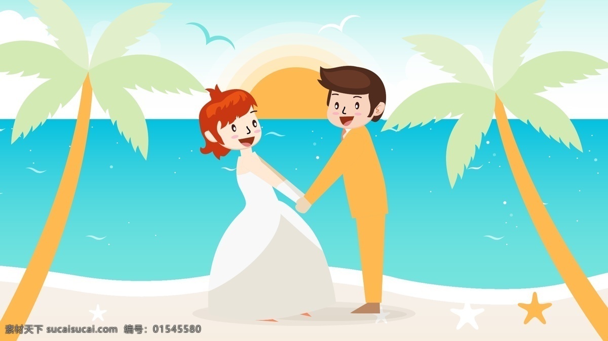 结婚 卡通 人物 矢量 插画 婚礼 海滩 适量