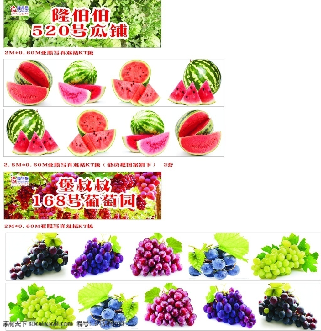 瓜铺 葡萄园 装饰 西瓜 葡萄 商场 超市 气氛布置 环境设计 其他设计