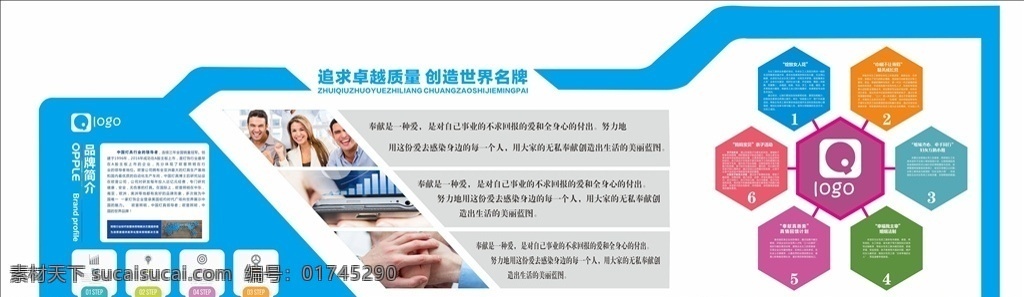 企业文化 企业文化长廊 企业文化展板 公司文化墙 公司文化展板 企业文化看板 企业文化围挡 企业文化标语 企业文化墙绘 企业文化挂图 企业文化宣传 企业展板 企业标语 公司文化看板 公司文化墙绘 公司文化挂图 企业 办公室展板 公司走廊展板 企业走廊展板