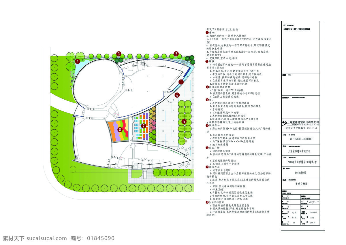 世博会 美国 馆 施工图 房屋设计图 建筑设计 图纸 美国馆 cad素材 建筑图纸