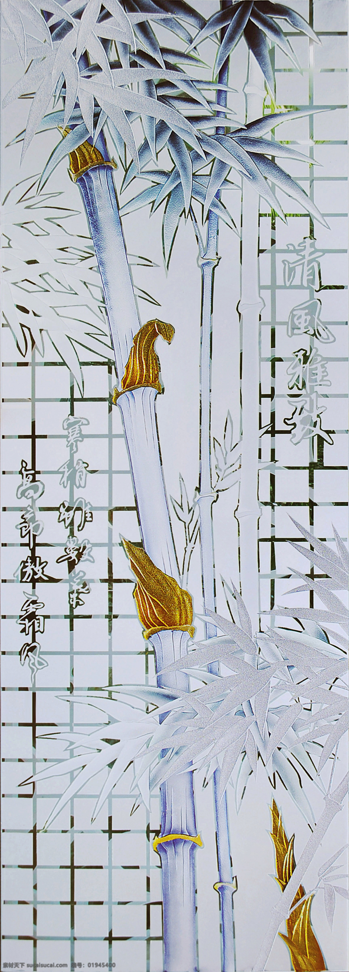 方格 竹艺 术 玻璃 艺术玻璃 工艺玻璃 雕刻 贴金箔 彩绘玻璃 现代装饰 玄关装饰 中国风 中国元素 竹子 竹报平安 文化艺术 传统文化