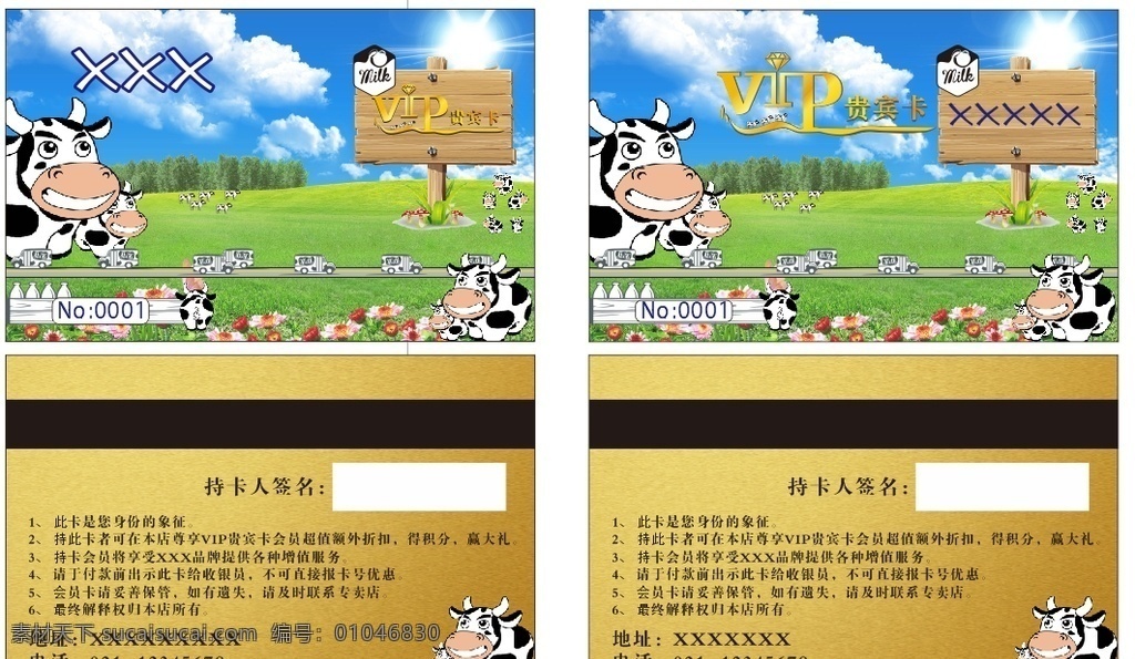 牛乳业员卡 牛奶会员卡 绿色会员卡 奶牛 牛奶 卡片 卡 名片 会员卡 奶牛会员卡 牛奶名片 奶牛名片 会员卡片 名片卡片