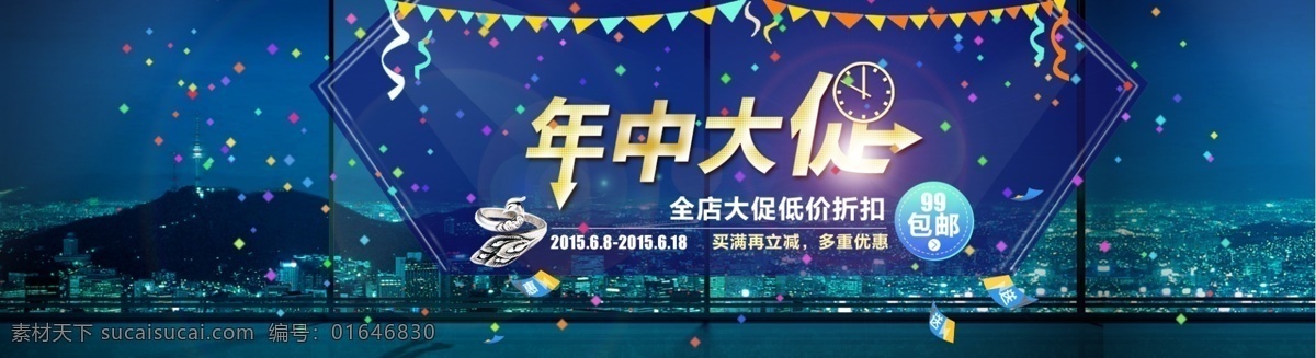 天猫 年中 大 促 银饰 专场 活动 海报 618 淘宝年中大促 天猫年中大促 618狂欢节 银饰专场 蓝色