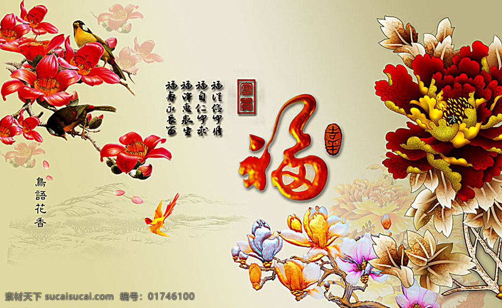 牡丹 玉兰 电视 背景 墙 手绘花朵 花朵 电视背景墙 电视墙背景 3d电视墙 立体电视背景 客厅背景 沙发背景 床头背景 客厅装饰画 客厅壁画 装饰画 挂画 壁画 无框画 3d背景 3d素材 立体背景 大堂背景 迎宾画 形象墙背景 电视背景设计 电视背景素材 电视墙设计 电视墙素材 现代电视背景 高清电视墙 电视墙 分层 白色