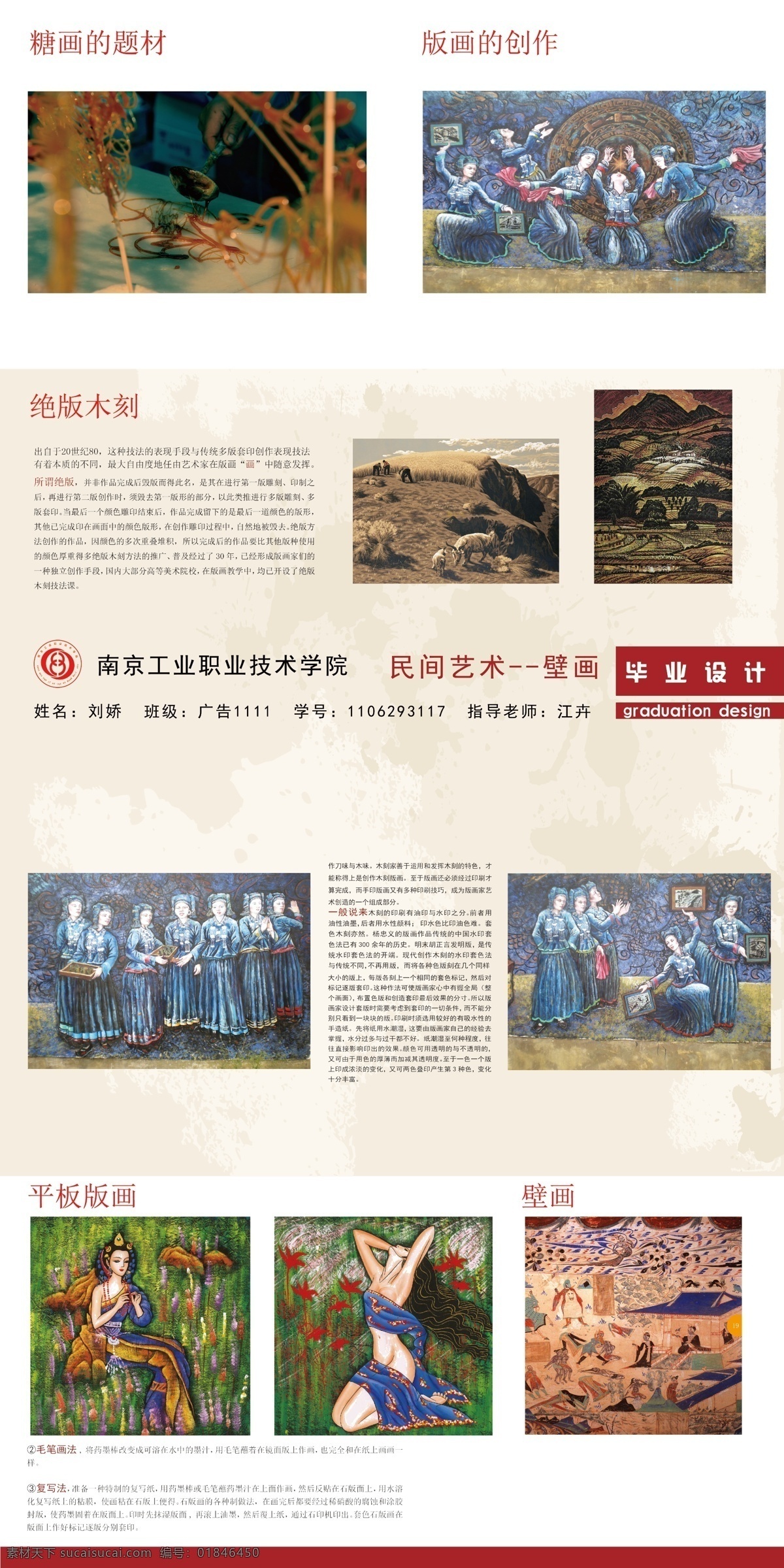 平面设计展板 毕业设计展板 平面设计 版面设计 大气设计 学校作业 学生作业 作品 优秀版面 简洁设计 分层 源文件