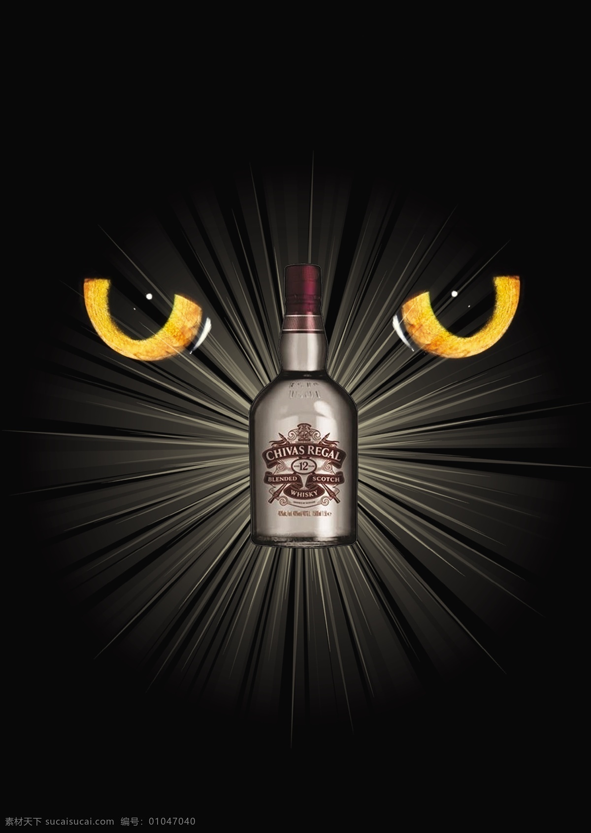 芝华士海报 芝华士 猫眼 酒瓶 奢华 尊贵 炫丽背景 洋酒 法国 广告设计模板 源文件
