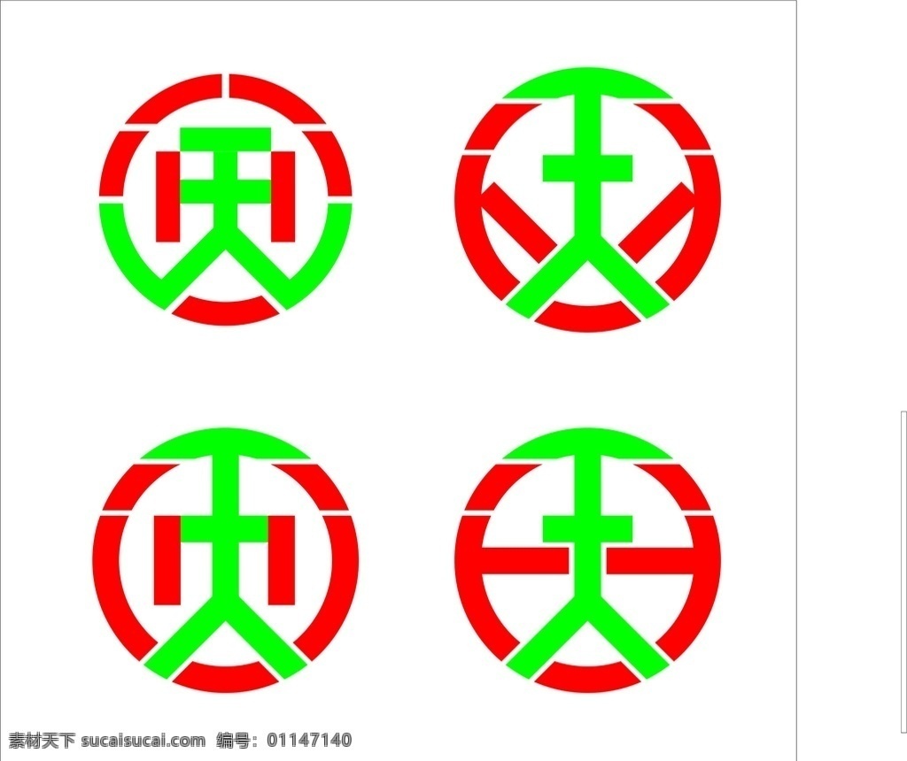 天行logo 制 作 天 行 logo
