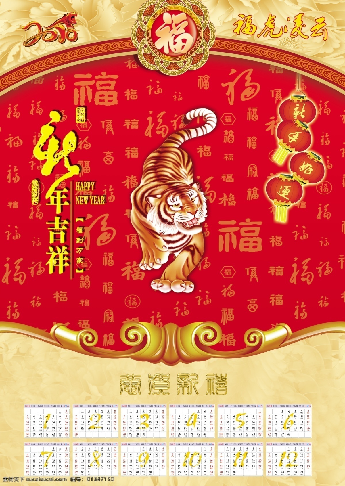 新年贺卡 2010 福 贺卡 虎 虎年贺卡 年 虎年 恭贺新喜 福虎凌云 节日素材 2015 新年 元旦 春节 元宵