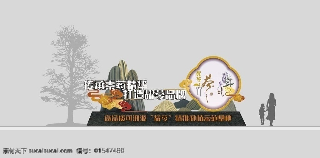 精神堡垒 耀芩 耀州 导视 中药 基地 景区 文化艺术 传统文化