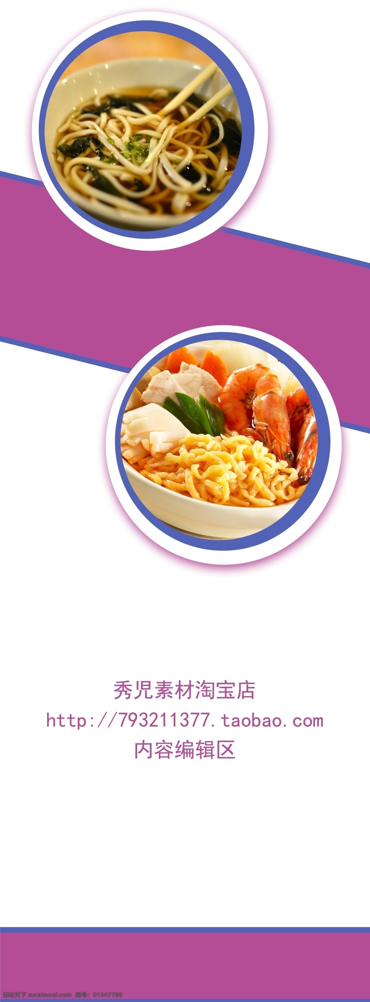 简约 美食 展架 模板 画面 海报 美食展架 美食素材 精美食物 精美展架 展架海报 展架海报设计 x展架 展架画面 唯美展架 展架素材 展架素材设计 x展架设计 白色