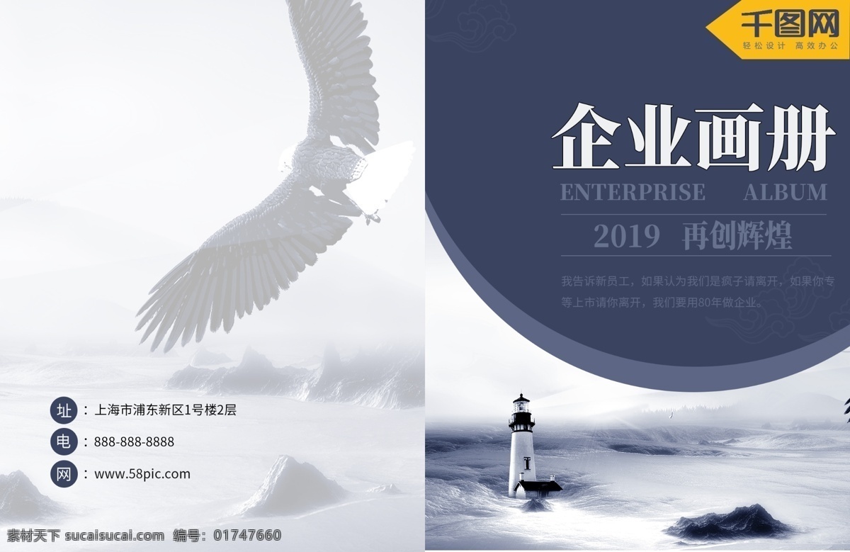 清新 淡雅 水墨 风 画册 封面 清新淡雅 水墨风 画册封面 几何 企业画册 商务