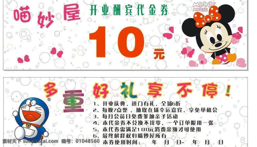 优惠券 儿童优惠券 名片卡片 童装优惠券 衣服 模板下载 矢量 孩子优惠券 名片卡 广告设计名片