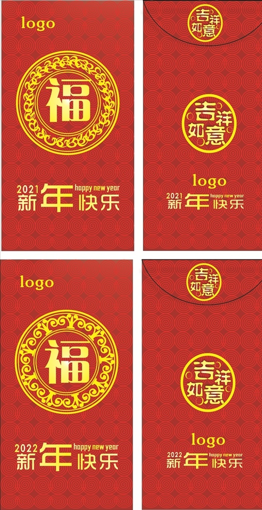 2021 年 红包 模板 2022 样式 新年红包样式 新春红包 公司红包 cis设计