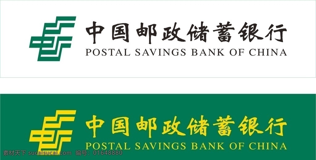 邮储 银行 logo 邮储银行 矢量