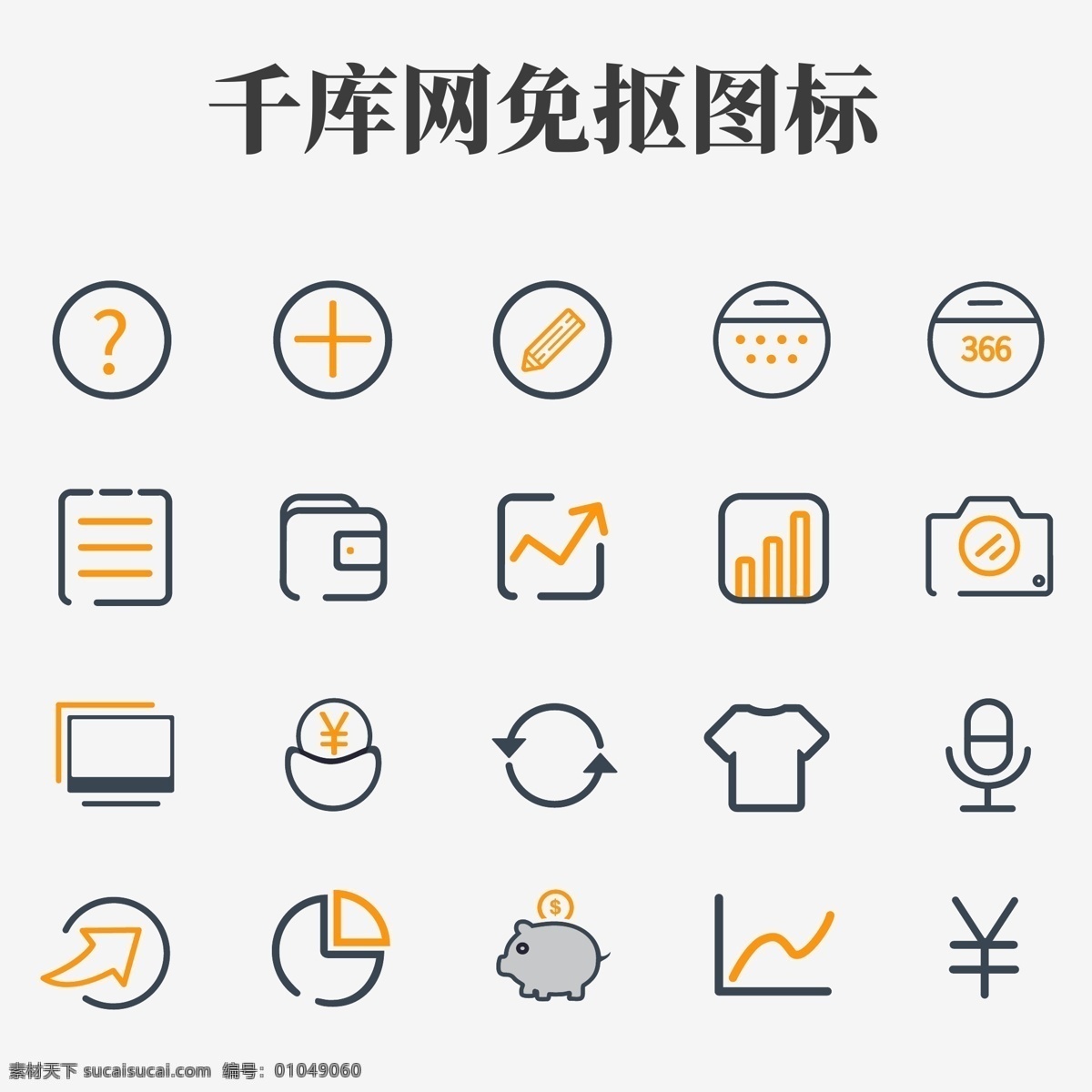 矢量 色 金融 图标 矢量图标 金融图标 金融行业 线性图标 多色图标 双色图标 金融性质