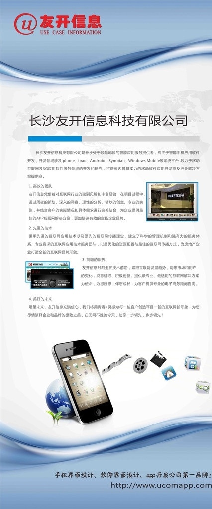 企业展架 展架 科技 app 蓝色 波浪 易拉宝 展板模板 矢量