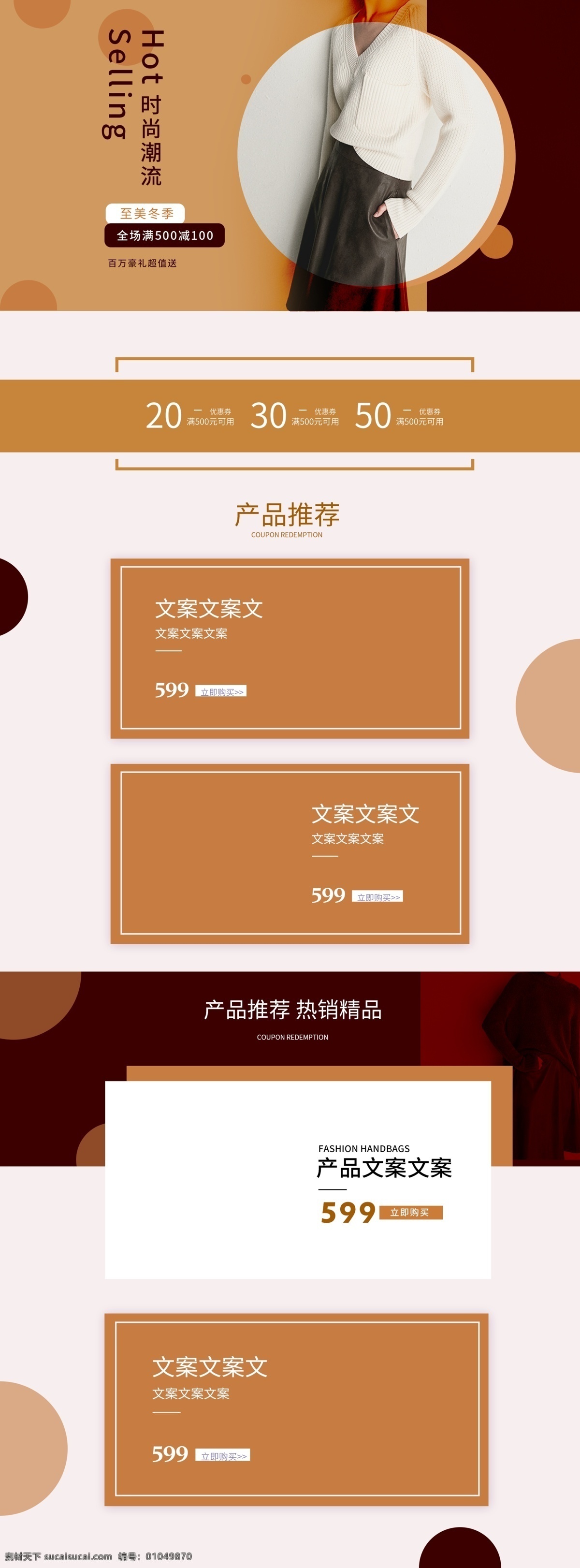 淘宝 天猫 时尚女装 首页 装修 女装首页 羽绒服 毛衣 店铺装修 时尚 冬季女装 女装促销 服装促销 服装首页 棉衣 棉服 女装特惠 女装盛典 女装时尚首页 简约大气 秋冬上新 冬季服装 冬季 服装 师 店铺 潮流服饰