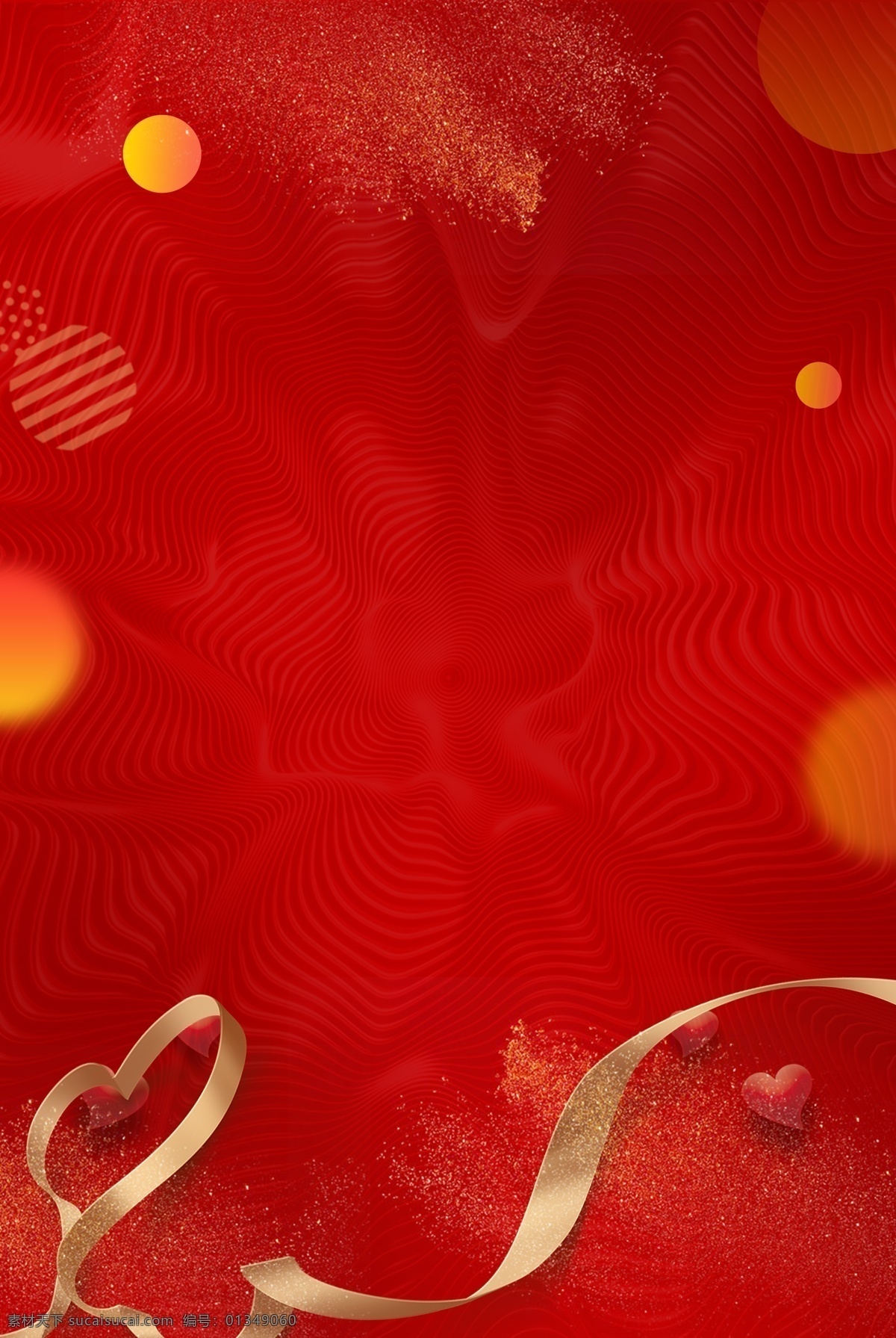 红色 喜庆 彩带 中国 风 背景 海报 圆形 金粉 中国风 爱心 波纹 渐变