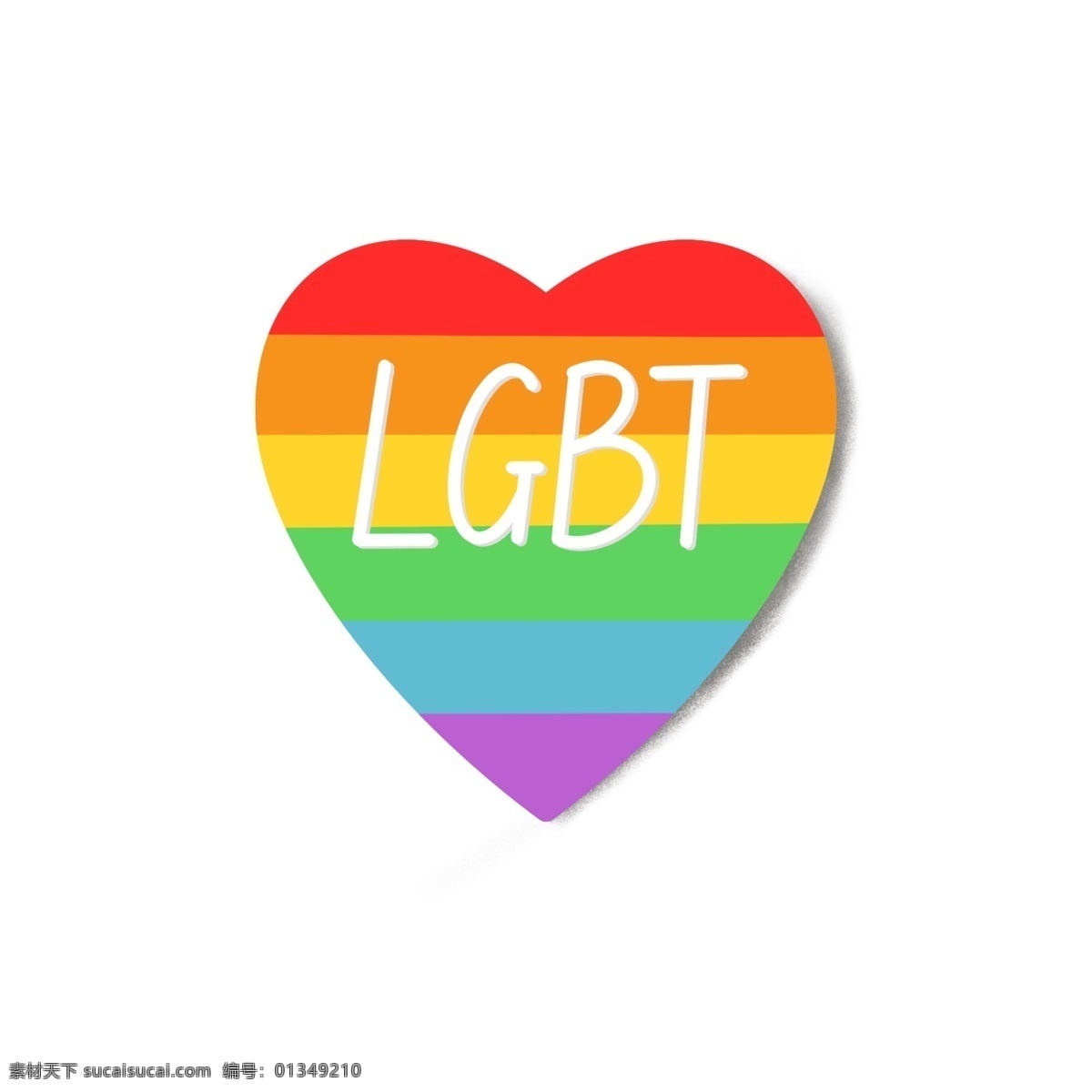 手绘 彩色 彩虹 lgbt 爱心 同性恋 同志 标志 卡通 同性恋标志 同志标志 小清新 国际 不再 恐 同日