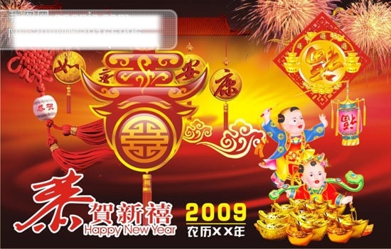 cdr格式 春 春节 春节矢量图 春节素材 福娃 节日矢量素材 节日素材 矢量图 矢量图库 恭贺新禧 元宝 背景 艺术字 屋檐 烟花 云纹 中国结 2015 新年 元旦 元宵
