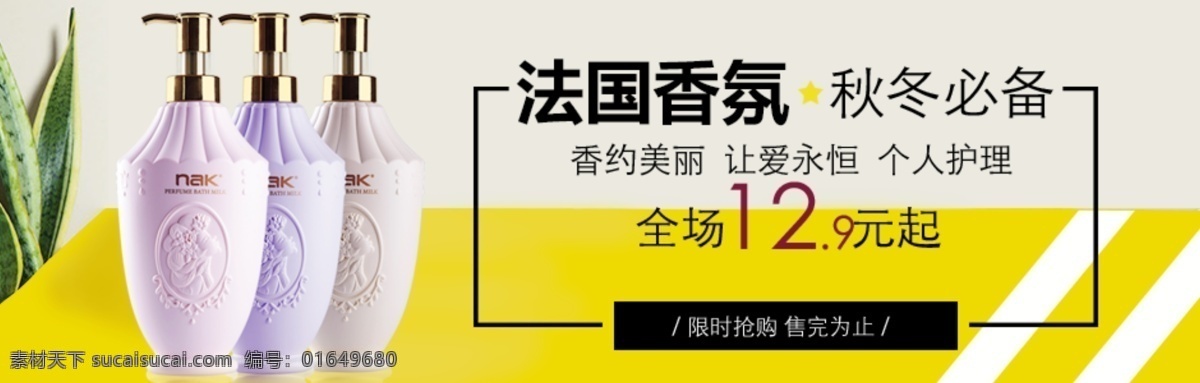 洗发水广告 洗发水设计 洗发水宣传 洗发水画册 洗发水dm单 超市洗发水 洗发水展板 洗发水海报 洗发 护发 头发 发型护理 沐浴洗发水 护发素 洗发液 防脱发护肤品 洗发露 洗发水背景 个护清洁 干净 洗护用品 日用品 洗护 洗护节 护理 洗头 清洁 美丽 飘逸 飘柔 共享