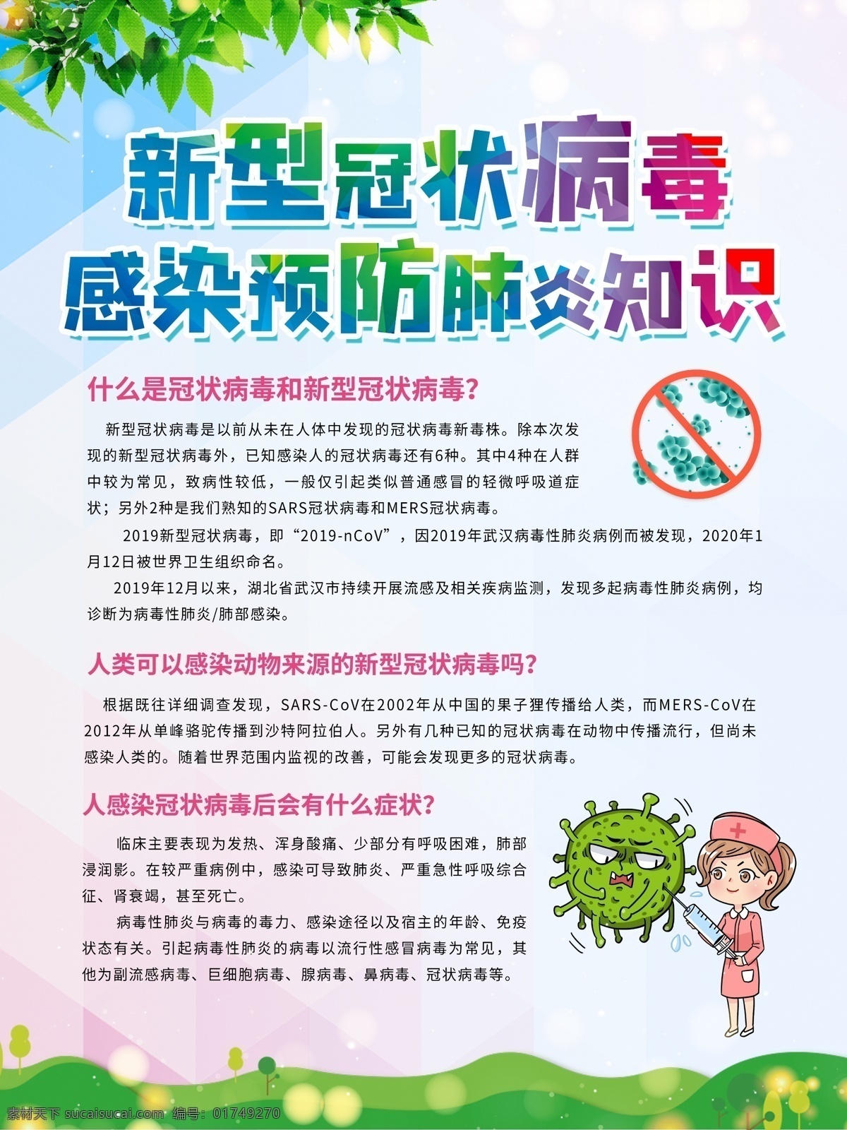 防疫须知 店铺营业通知 店铺复工通知 报 企业复工 海报复工通知 复工 企业复工通知 公司复工通知 员工复工通知 复工通知海报 复工通知展板 复工通知背景 复工通知素材 复工告示 企业复工告示 公司复工告示 复工海报 复工背景板 2020 通知 鼠年复工通知 开工通知
