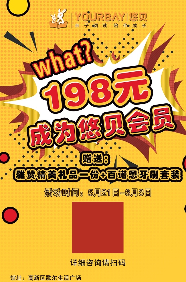 悠贝亲子图书 亲子阅读 阅读体验券 阅读体验卡 阅读代金券 亲子体验卡 亲子代金券 亲子体验券 悠贝 七日体验卡 绘本 亲子教育 亲子优惠券 儿童体验券 儿童体验卡 儿童代金券 亲子共读 亲子图书馆 书香中国 全民阅读 读书日 海报