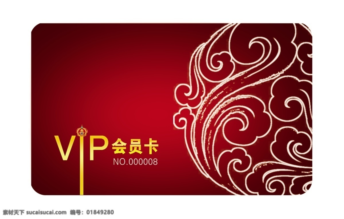 vip 会员卡 vip卡设计 会员卡制作 平面设计 卡类设计 名片卡