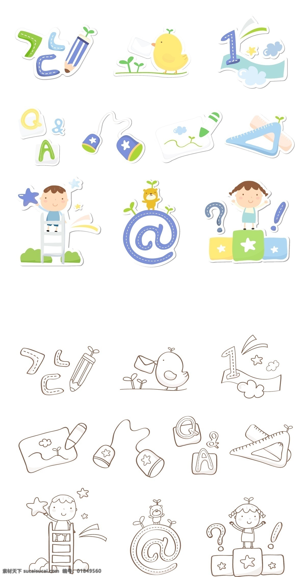 可爱 桌面 小 图标 矢量图 其他矢量图