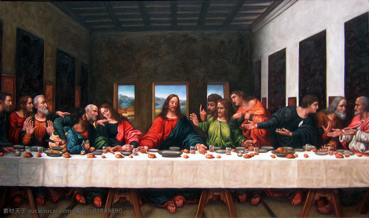 最后的晚餐 仿真 油画 达芬奇 耶稣 晚宴 圣经 基督教 欧洲油画 绘画书法 文化艺术